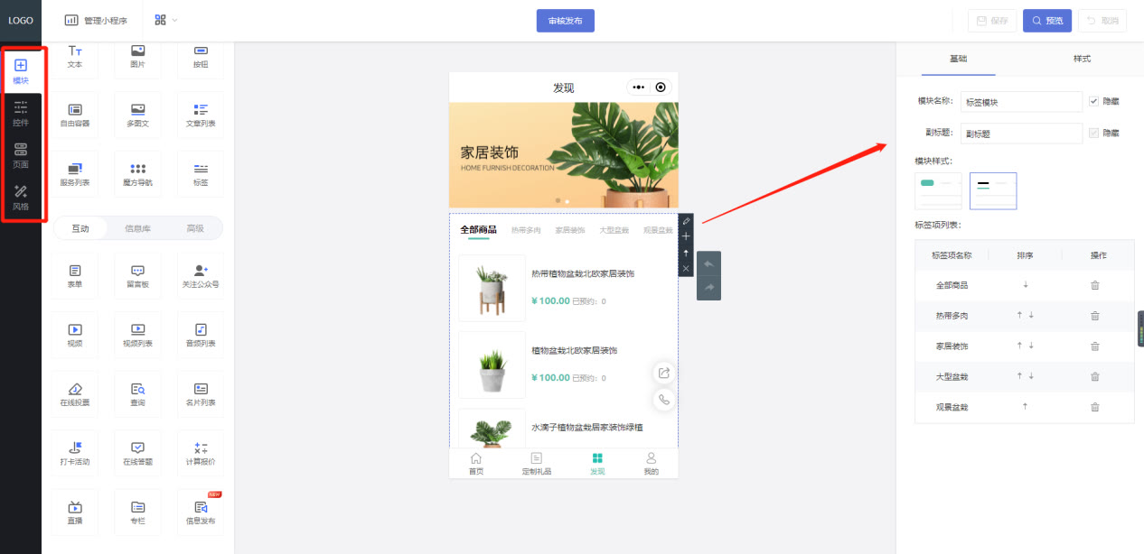 小程序开发：花店微信卖花的小程序怎么做？