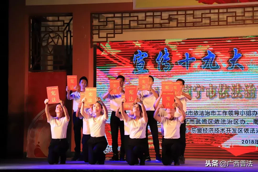 「八桂普法集锦」形式丰富热情高，各地普法活动继续精彩纷呈