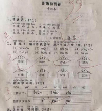 语文卷子99分走红，“印刷体”获老师青睐，网友：是学霸本霸