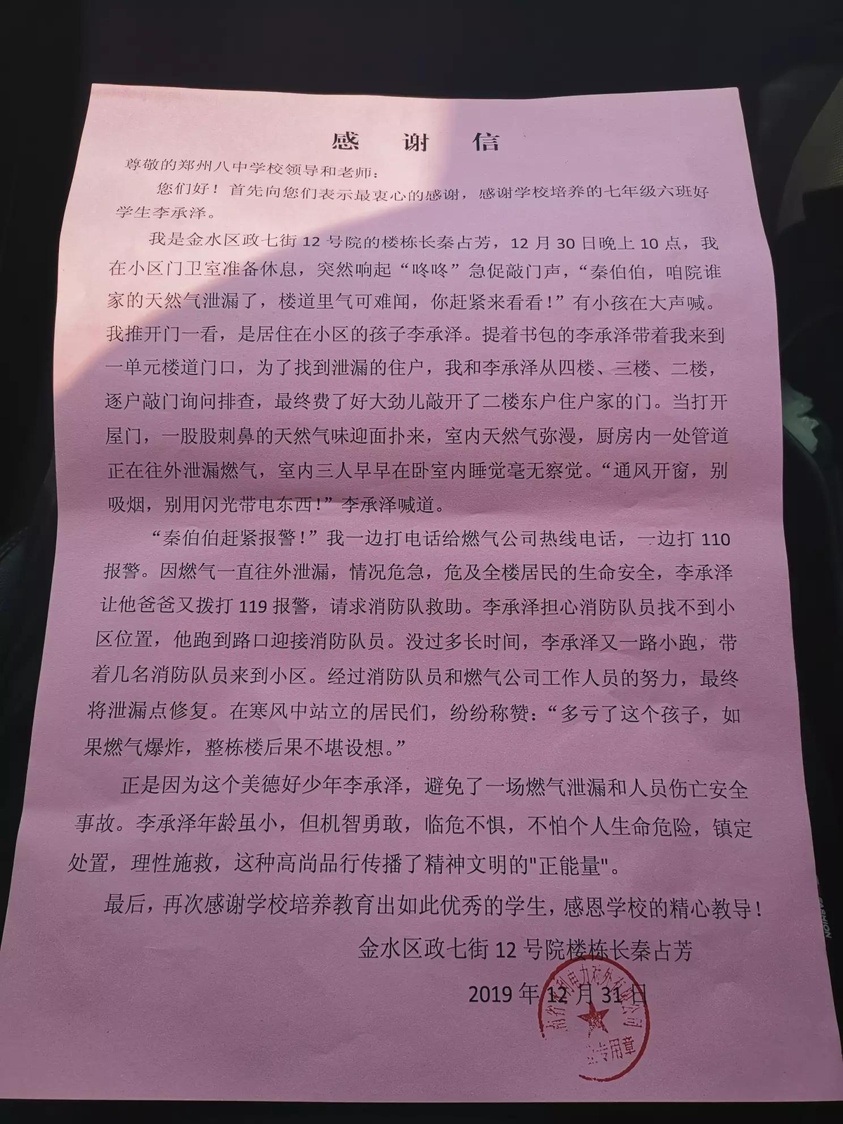 老师上课点名发现异常，“多管闲事”却救了镇雄一家5口性命