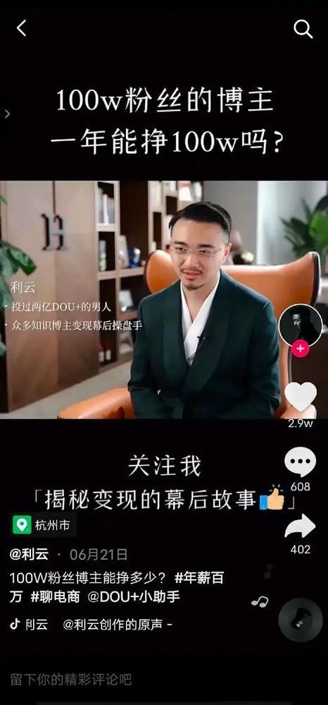 抖音那些身价过亿的网红大佬，原来都住同一栋别墅
