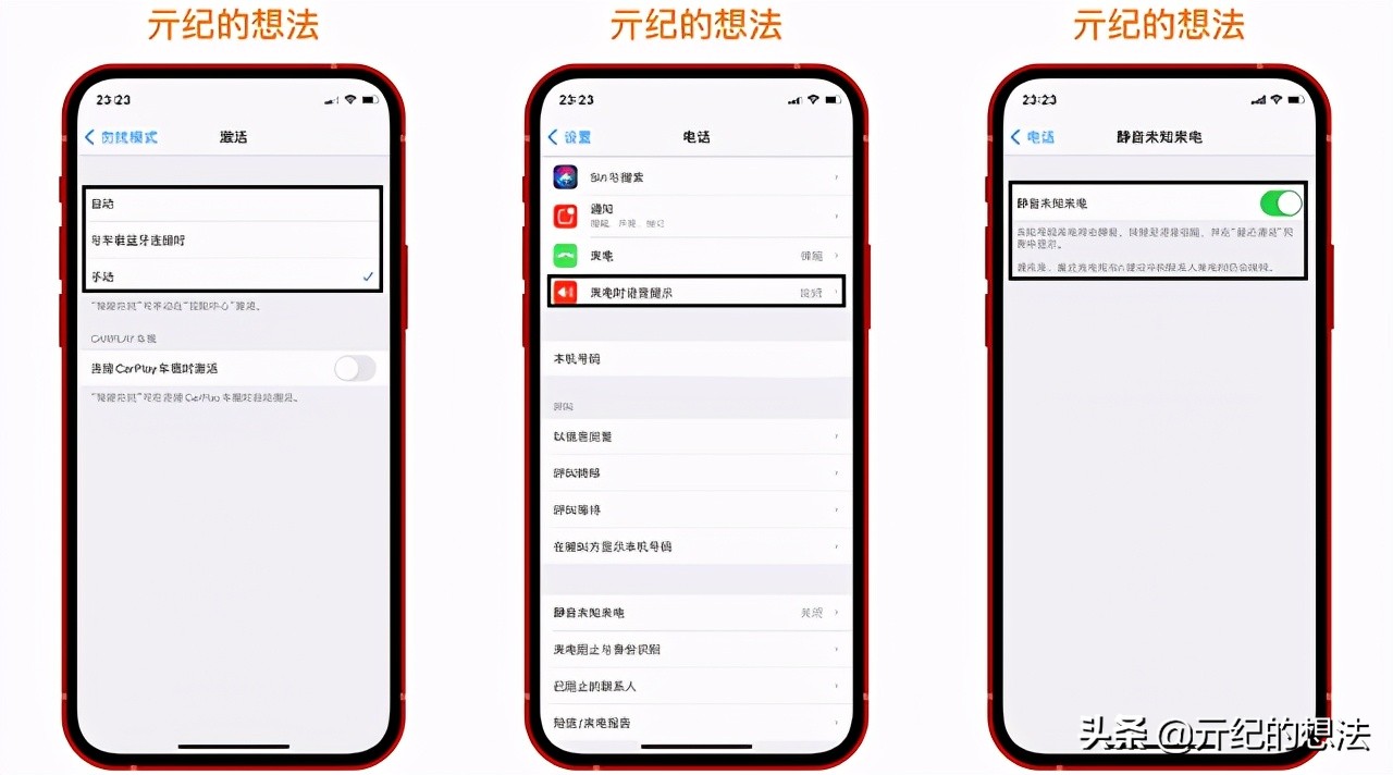 2分钟科普：iPhone自带的来电拦截功能，赶紧用起来