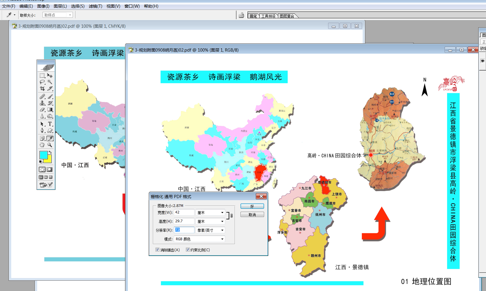 课堂笔记分享PS平面设计培训石家庄卓林设计培训