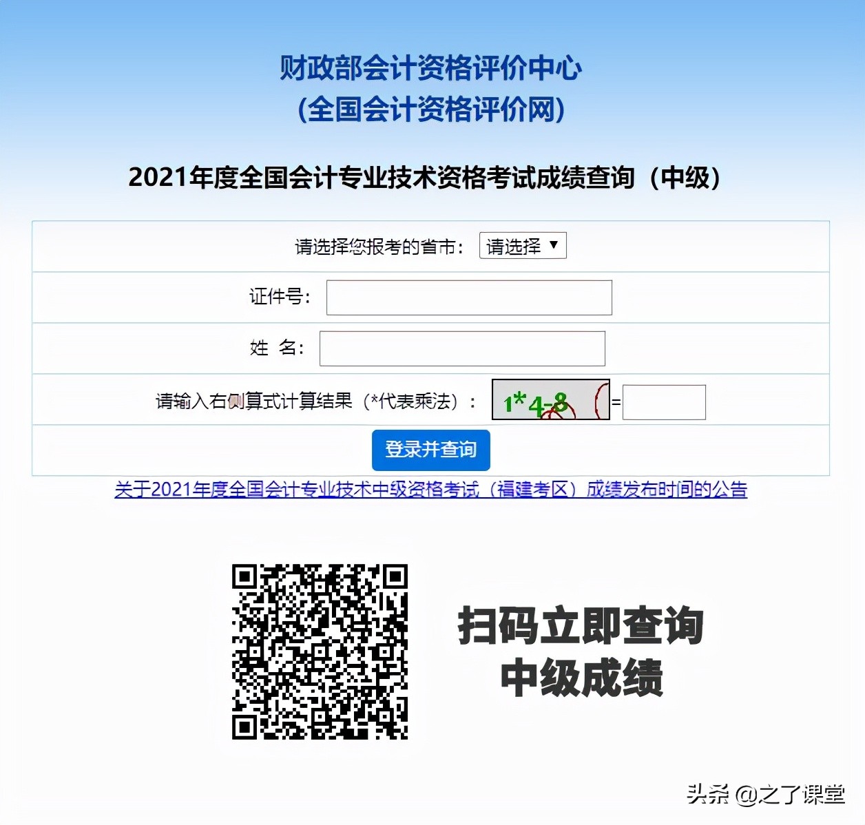 2021中级会计考试今日出分！成绩复核需要提供什么资料？