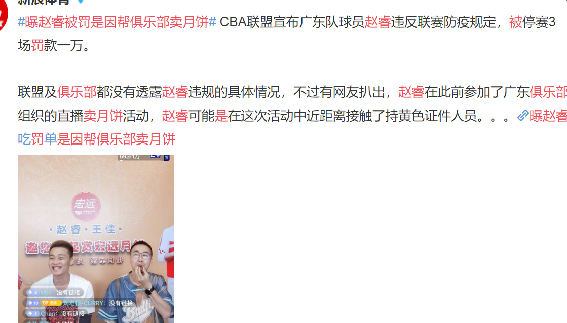 赵睿为什么吃cba(赵睿被球迷质疑，却在CBA吃得开，这是为何？这个细节告诉你答案)