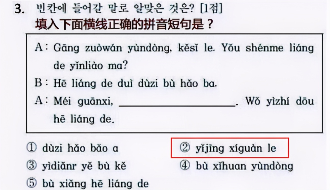 各国学校“中文试卷”流出，中国学生也被难住：我学了个假语文？