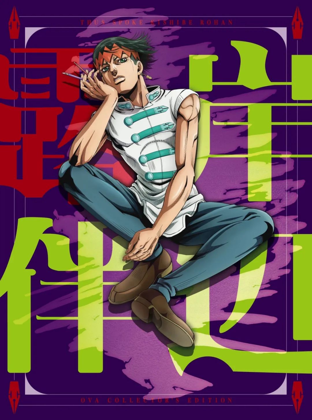 jojo♥：海岸没有移动，康一个了解意大利兴趣的真相