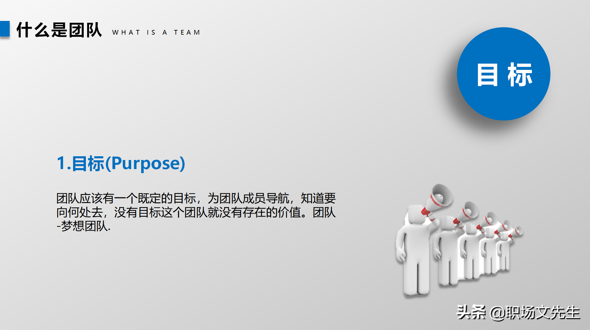 高效的领导（智、信、仁、勇、严），34页团队建设与管理培训分享