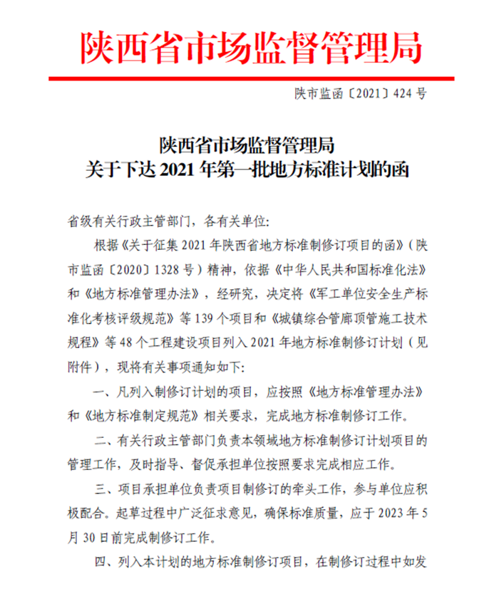 全省唯一！陕西这所高职，又入选一项重磅名单