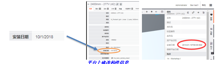 运维BIM软件-EcoDomus运维管理系统