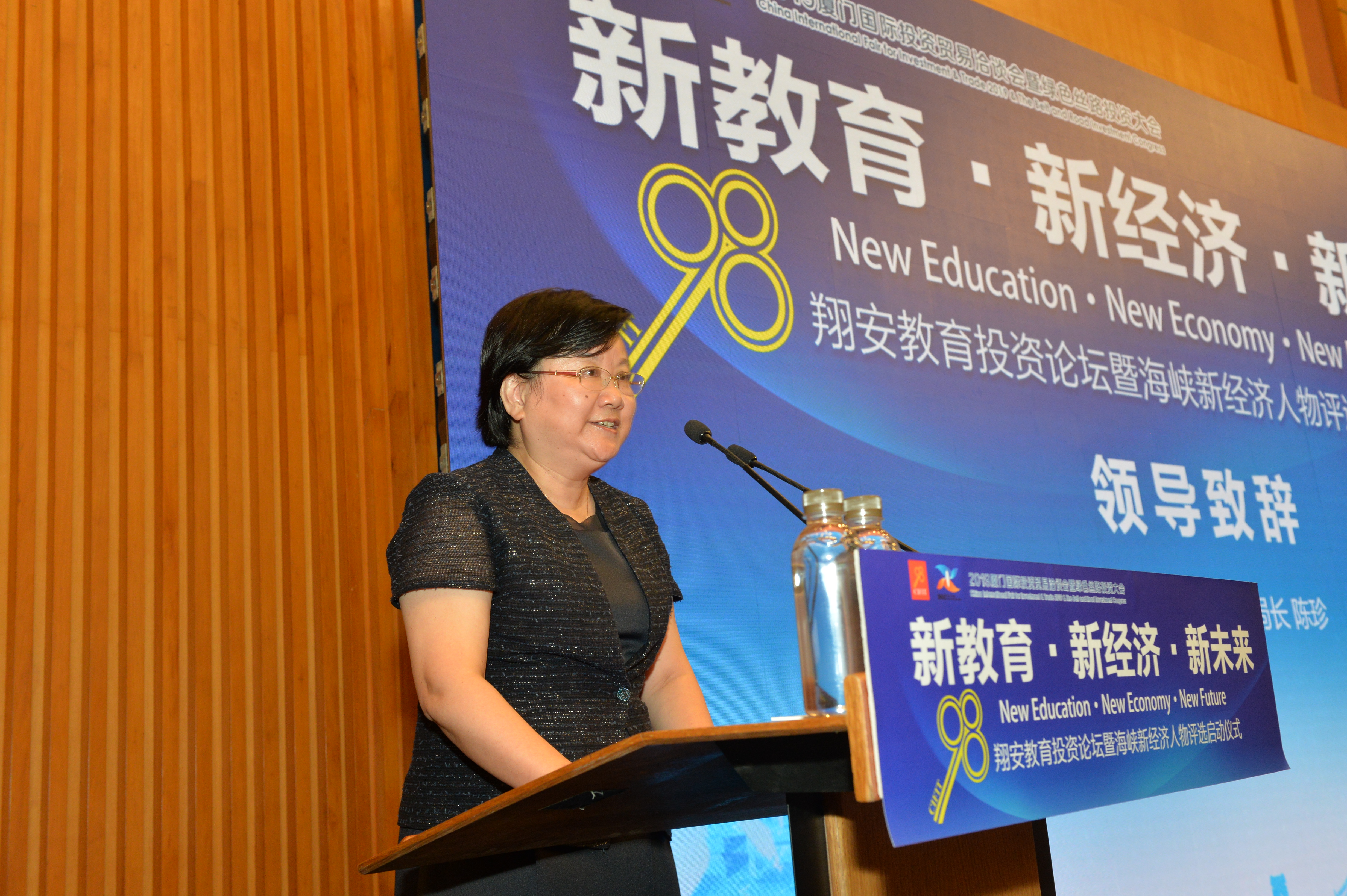  翔安教育投资论坛昨日在厦举行 新经济人物评选正式启动