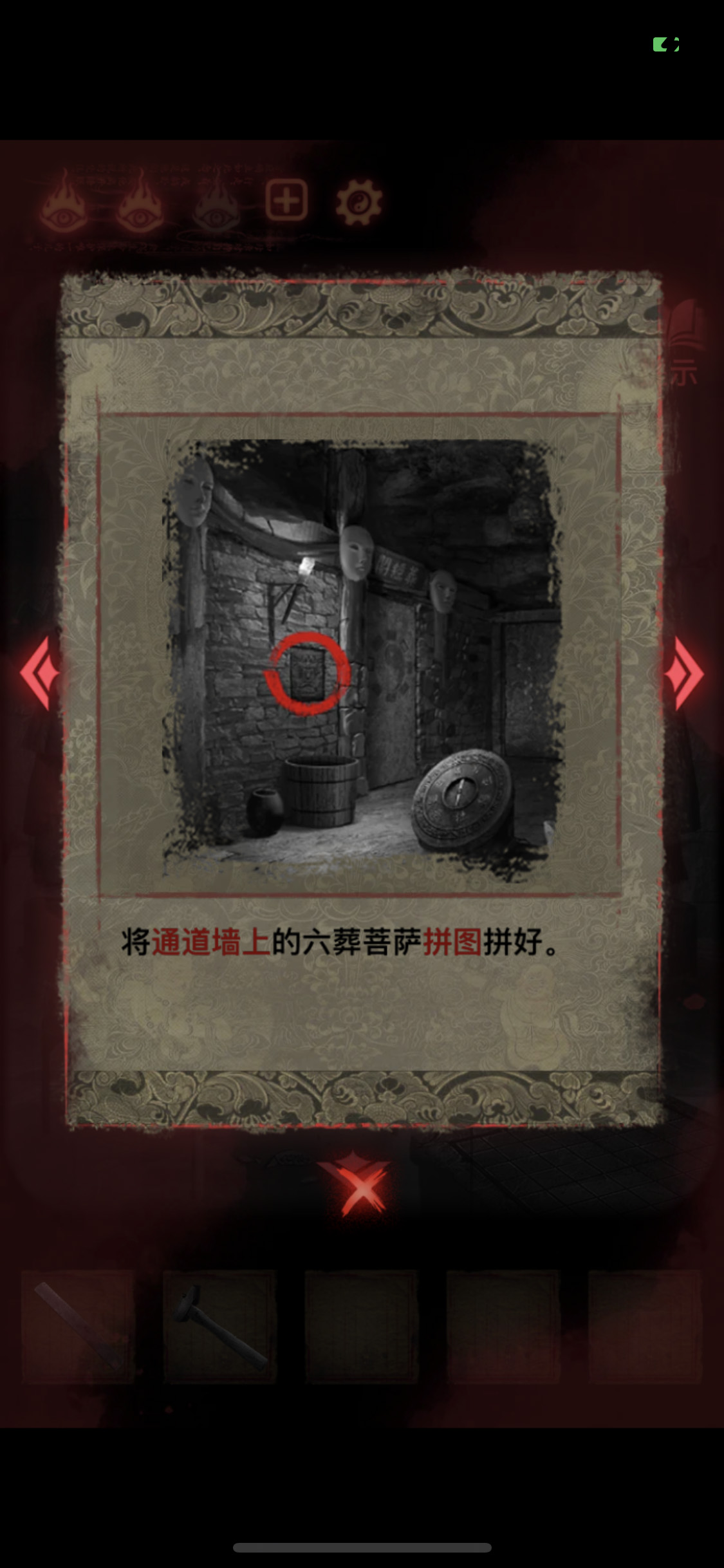纸嫁衣2奘铃村第四章断丝详细图文攻略