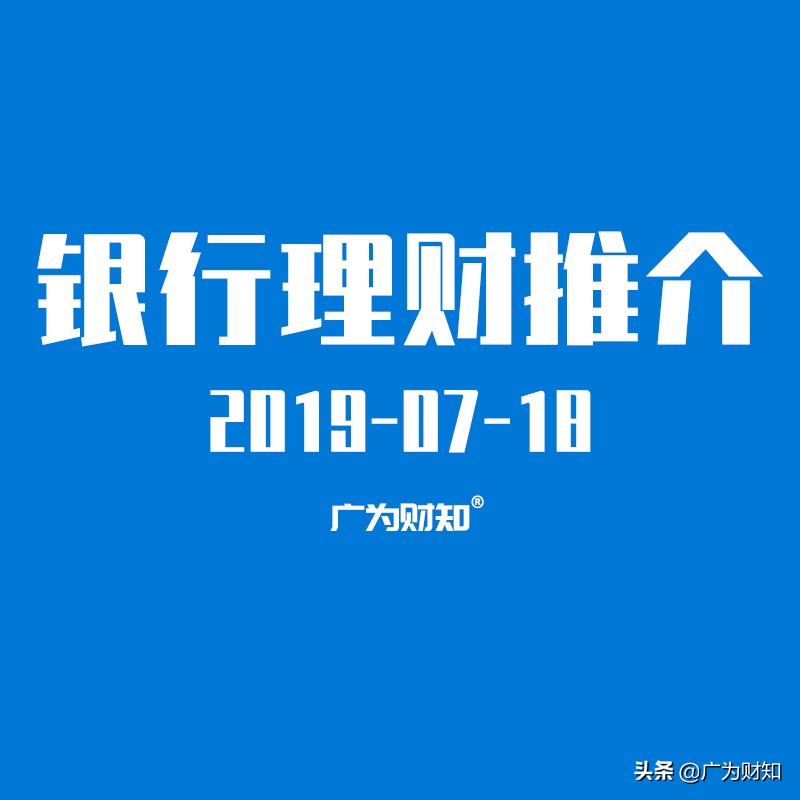 广为：工商银行2019年07月大额存单的利率和介绍（最高4.125%）