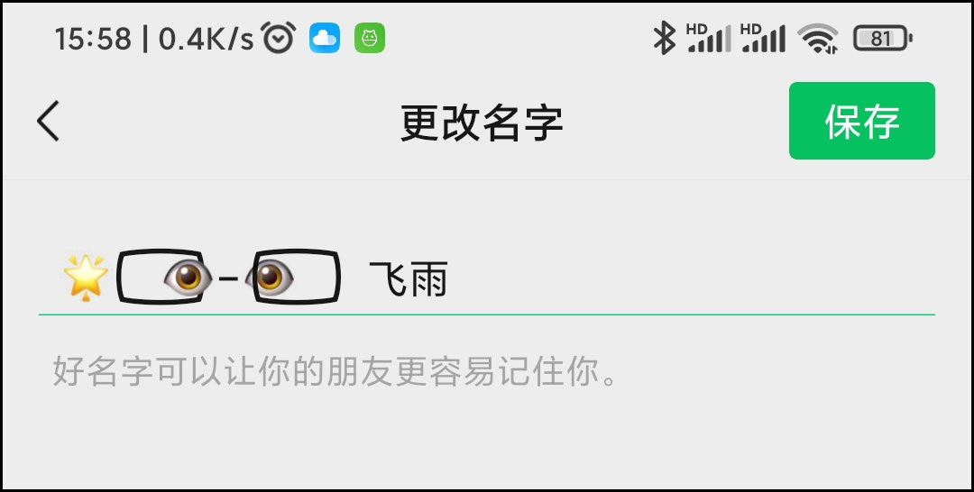 微信个性签名在哪里改（微信个性签名在哪里改正）-大连信息网