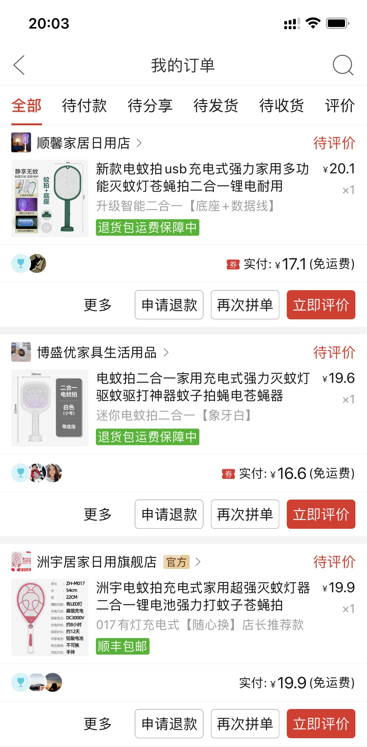 羽毛球网拍线怎么穿(拼多多19.9元的电蚊拍能用么？我们拆解5款给你看)