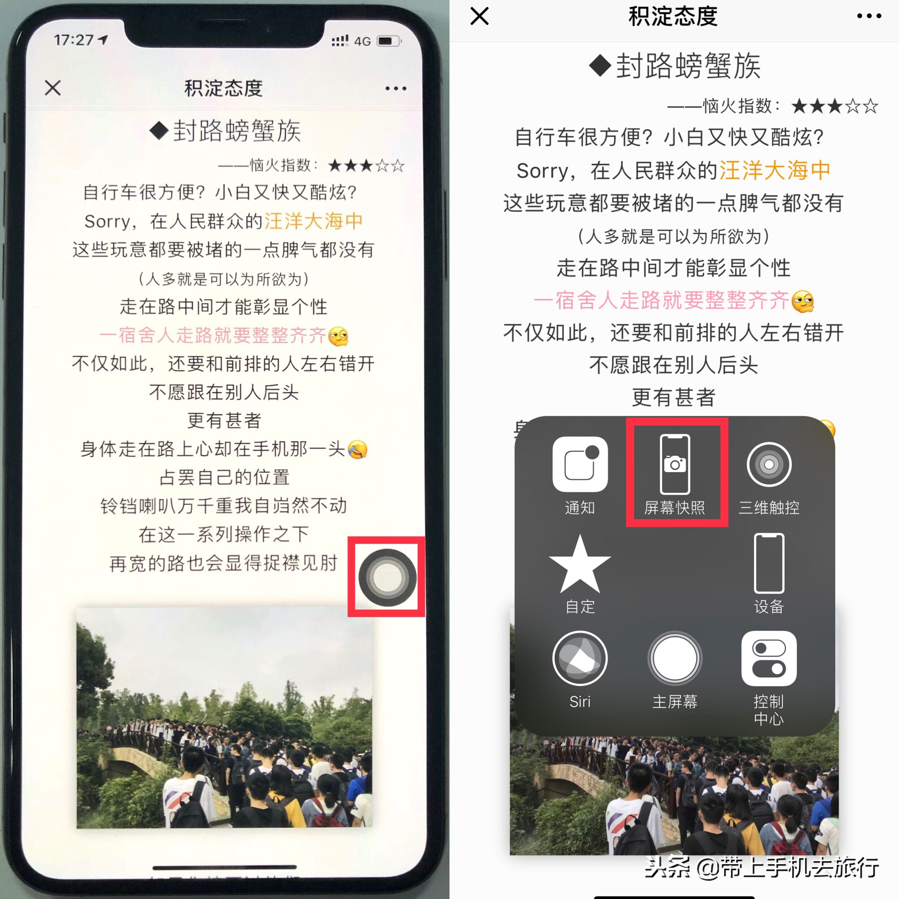各种智能手机快速截屏、长截屏最全攻略，没有之一！