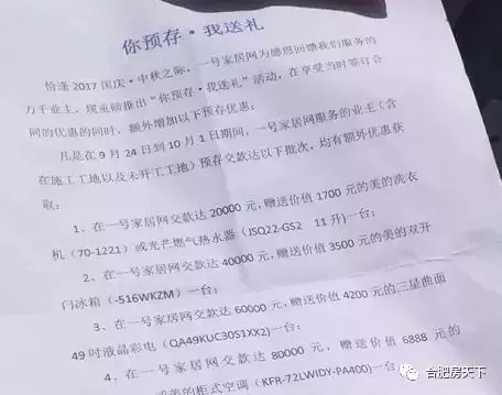 巨坑!又一家装饰公司跑路!欠债千万!合肥6家跑路有认识的吗?