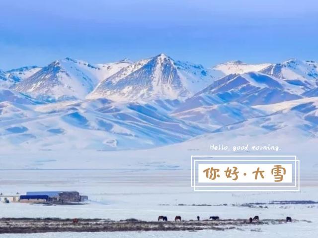 大雪诗词 | 带你走进唐诗宋词里的最美雪景！