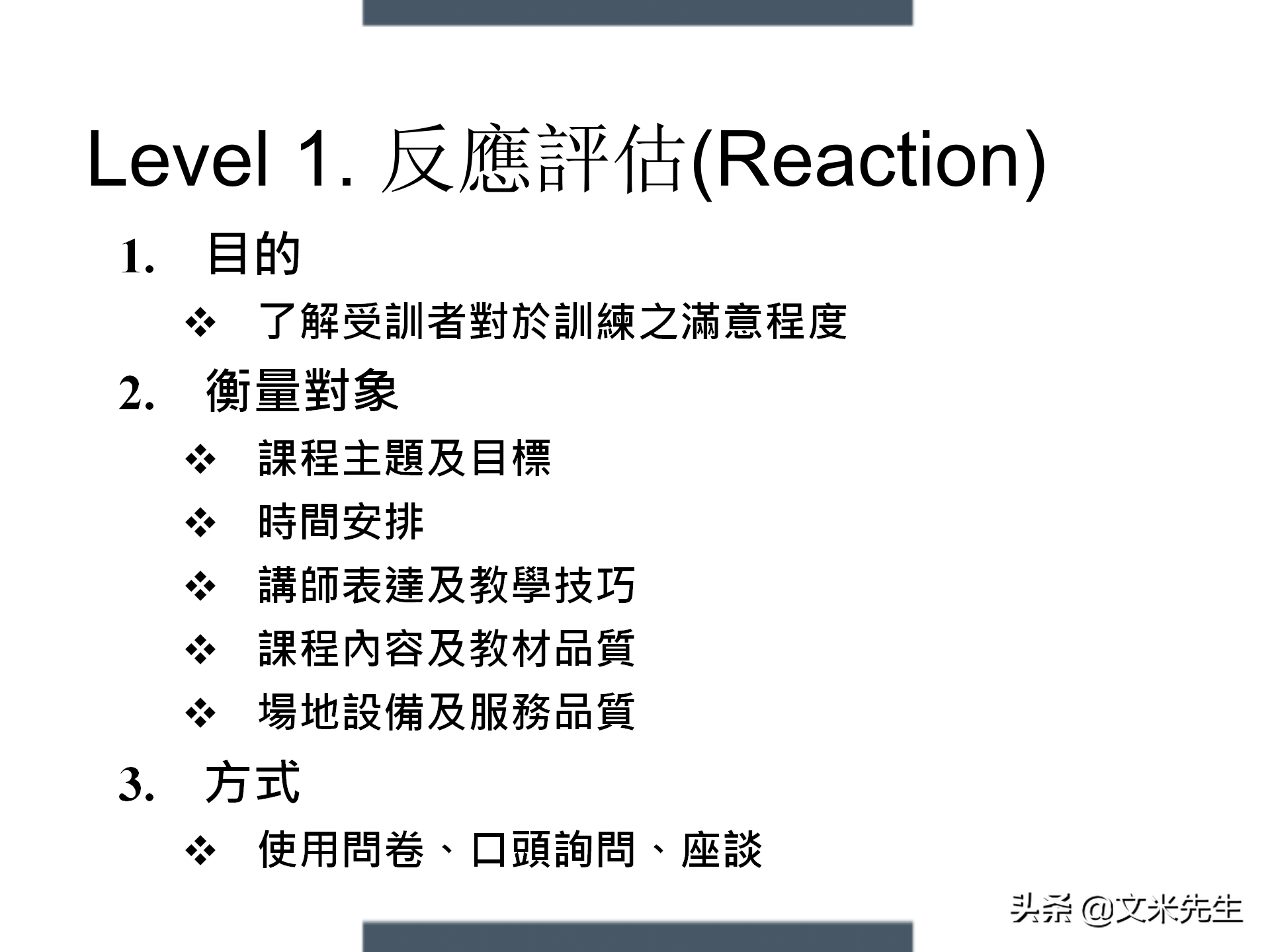 制定年度培训计划技巧，203页如何设计年度培训计划与预算方案