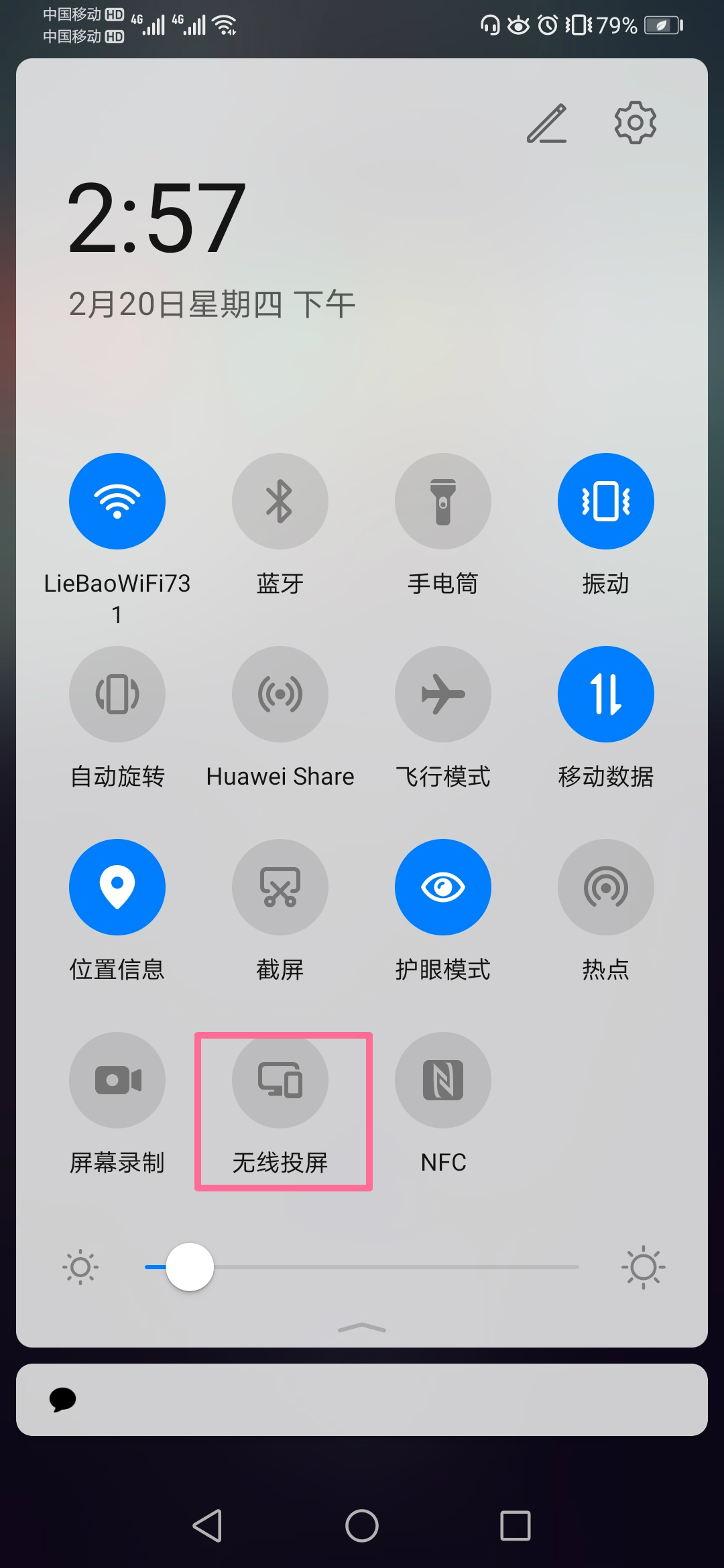 手机投屏电视的简单方法与技巧
