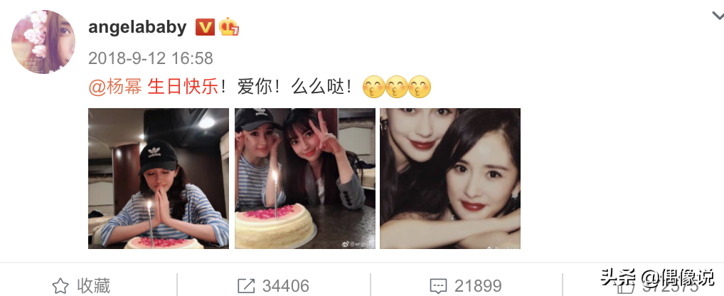 8月份我将庆祝32岁生日(baby庆祝倪妮32岁生日，用到一个新昵称，闺蜜情熬过“七年之痒”)