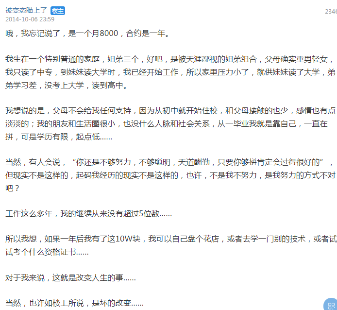 天涯十大诡异神贴之——给你八千元将你的生活暴露在摄像头之下