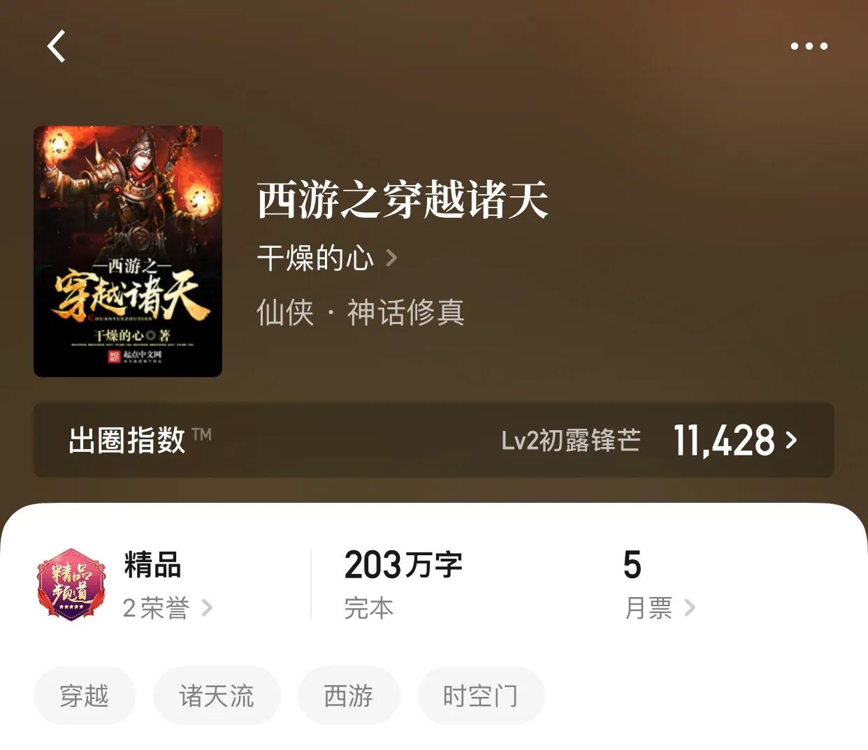 八本精品完本仙侠小说，在茫茫书海之中的极品，是金子总会发光