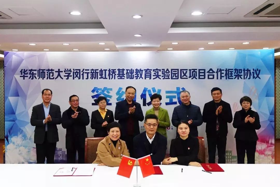 好消息！上海闵行区将与华师大合作办学新建7所学校，地址在这里