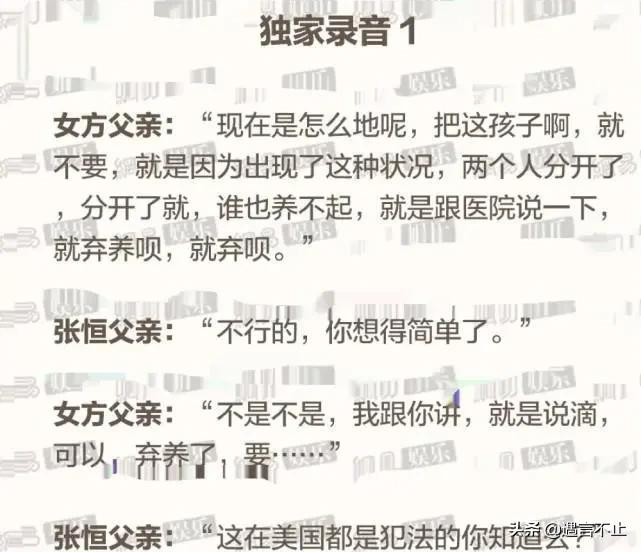 郑爽这种文盲+法盲的疯子，为什么能挣到几个亿的身家？