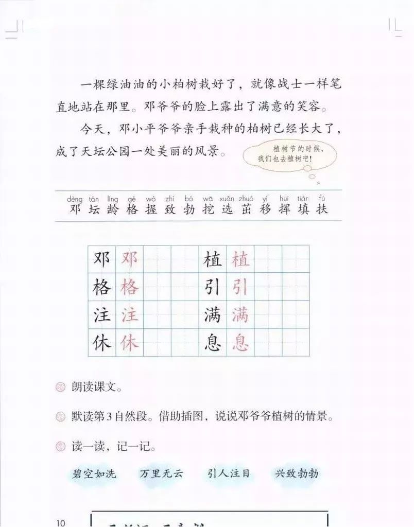 部编版1-6年级下册电子课本已更新！高清版，寒假预习抢先看