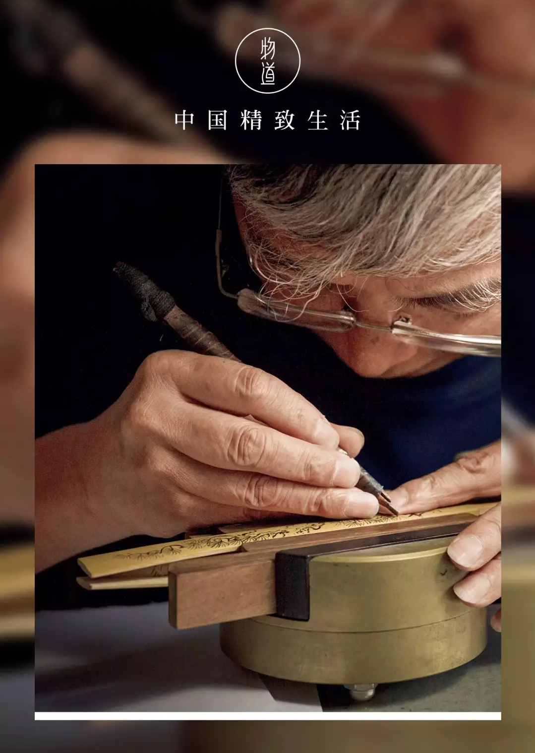 《匠心筑梦：大国工匠完成重大工程后的深情回眸》