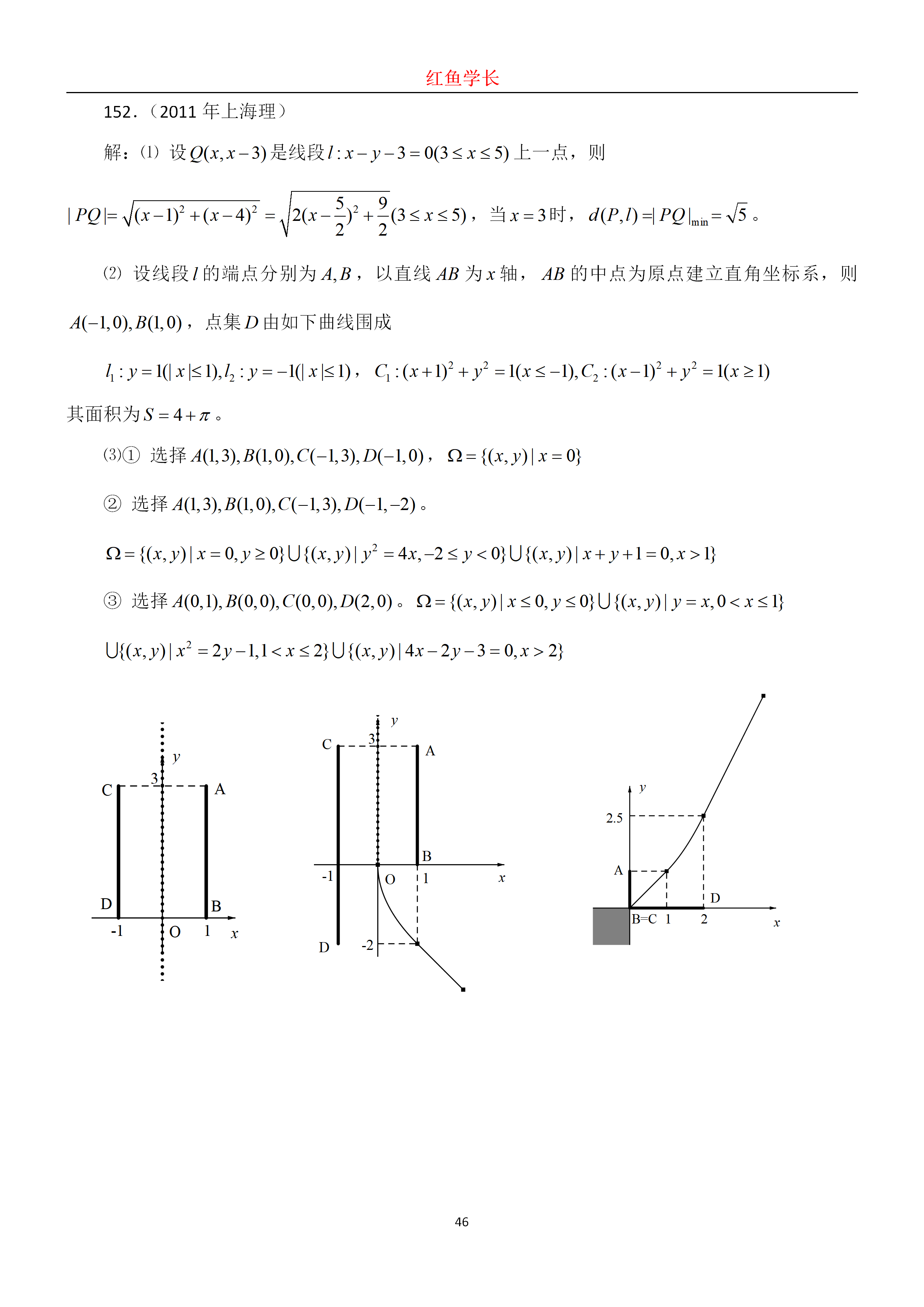 高考数学：历年圆锥曲线真题分享，分分钟搞定圆锥曲线压轴题