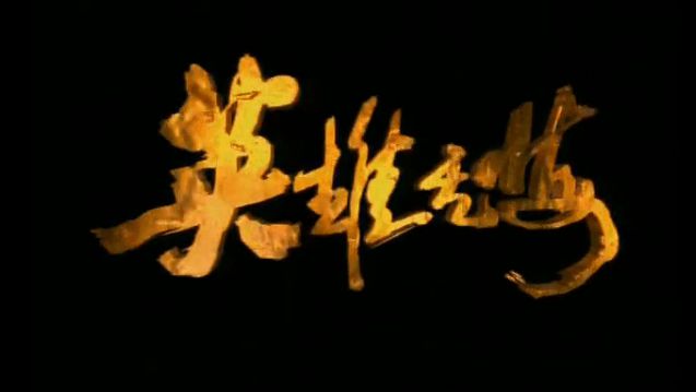中国评分最高的10部反腐剧，《人民的名义》第6，《大江东去》第5