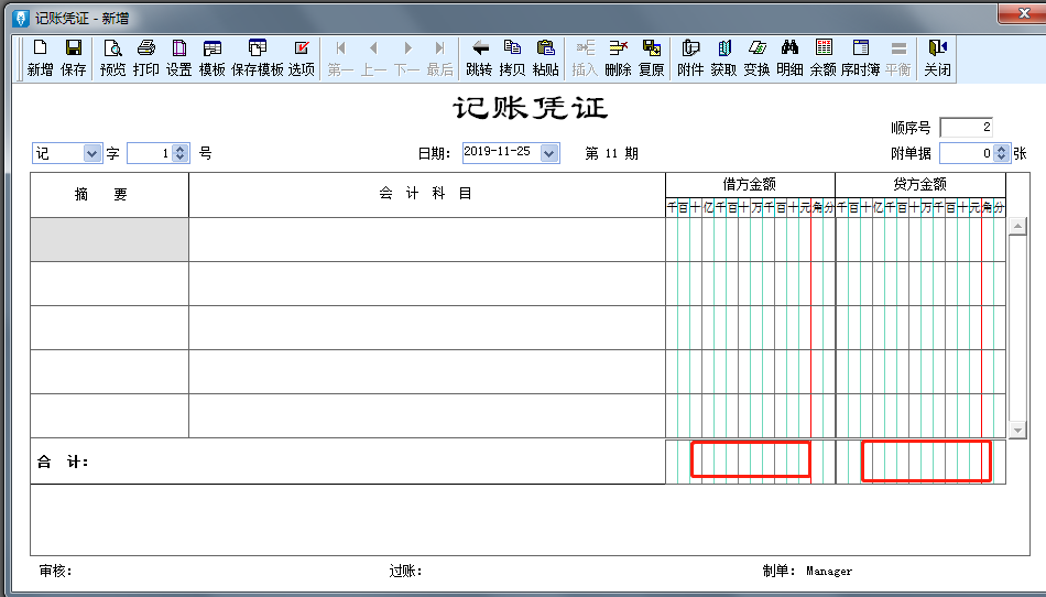 金蝶日常账务处理大全！超详细操作流程，会计快查收