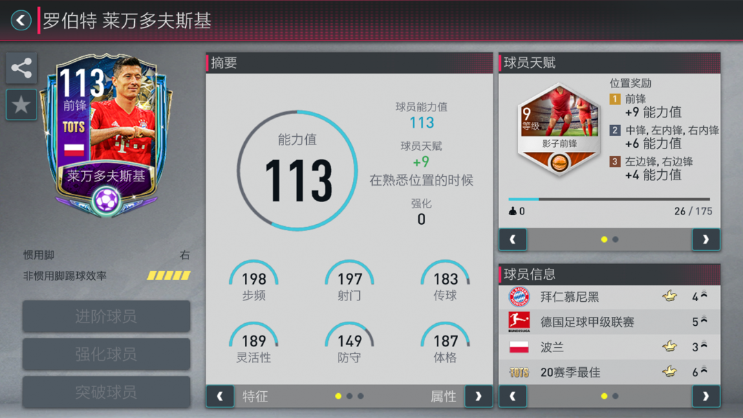 最佳德甲球員點數有什么用（TOTS - 20TOTS活動開啟，德甲強力球員震撼來襲）