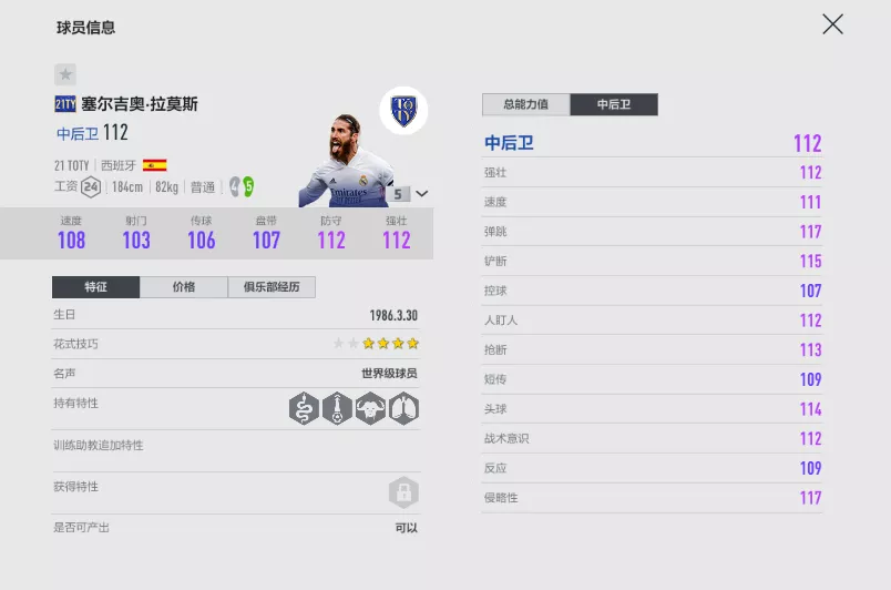 在哪找fifaol4世界杯球队(FIFA ONLINE 4 | 夏季转会一览——大巴黎篇)