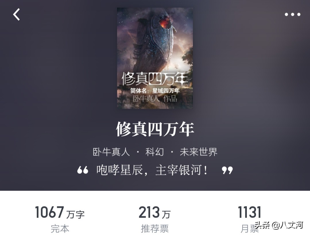 经典穿越小说排行榜：十大完本网络神作盘点