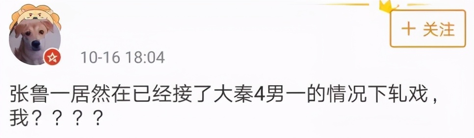 张鲁一戏骨人设崩塌，被曝演大秦赋时轧了三部戏，自己台词记不住