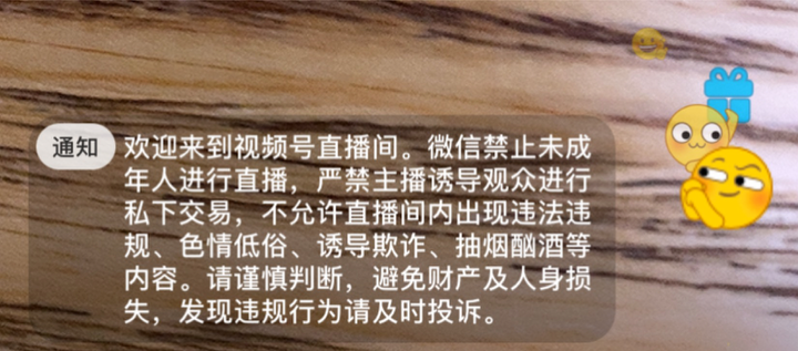 视频号直播上线！这可能是微信最简单的直播方式