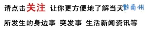 贵州省农村信用社统一支付平台 切换上线停业公告