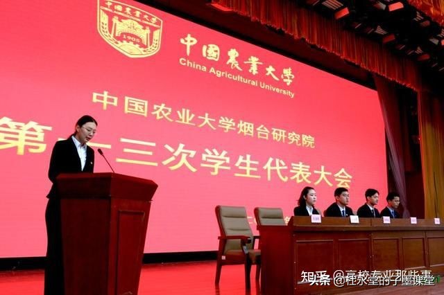 跟随子墨老师来聊聊依研究院招收本科生的985高校，中国农业大学