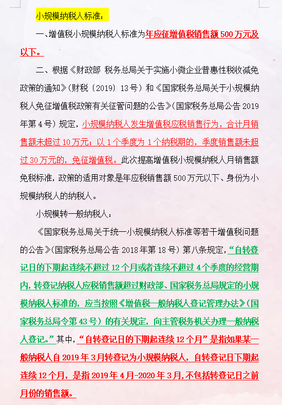 新手会计不会报税？超全网上报税流程及申报表填写说明，一看就懂