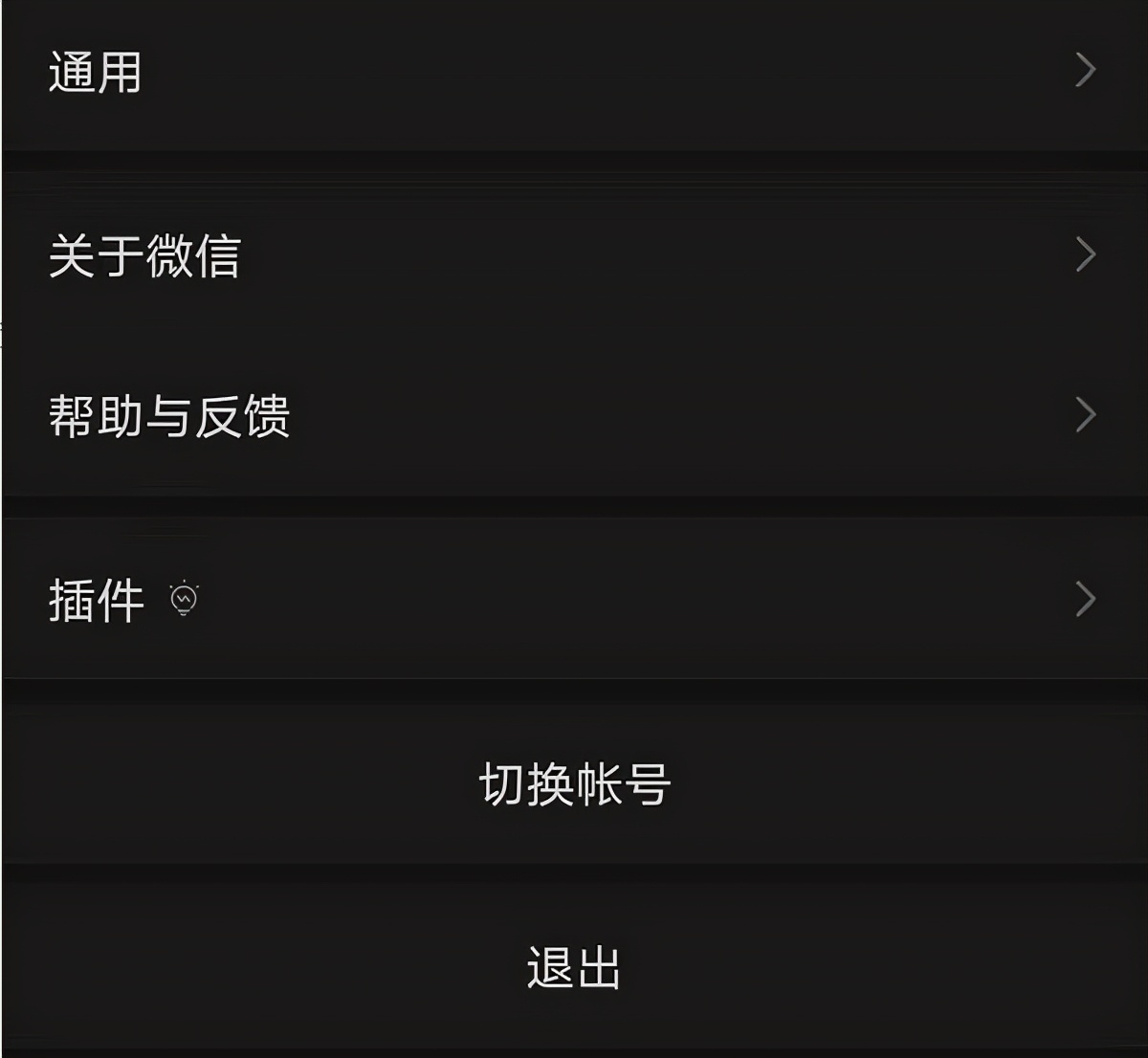 微信聊天记录丢了如何找回