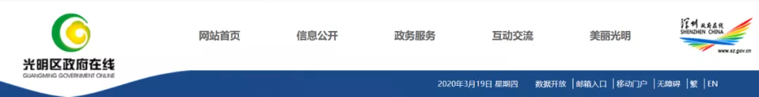 突发！深实验光明分校学区划分出炉，二手房涨到8万+