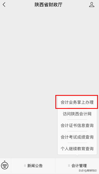 紧急通知！初级报名完成后，这4件事马上去做！否则无法领证