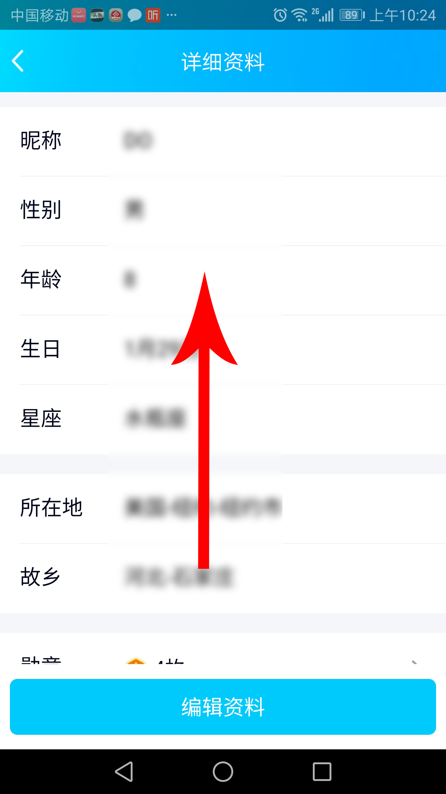 怎么查看qq注册时间？方法来了