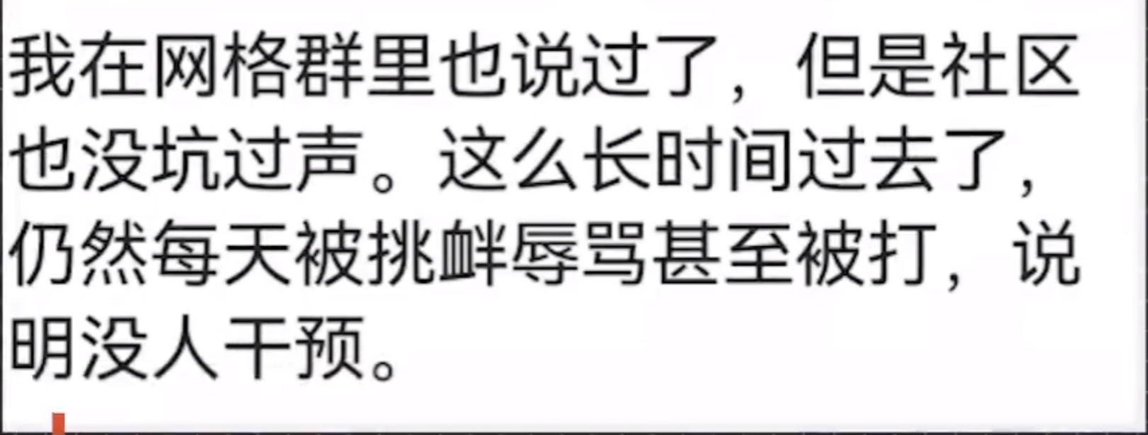 拿命控诉遛狗不牵绳！湖北女子跳楼自杀，被老太围追辱骂近两个月