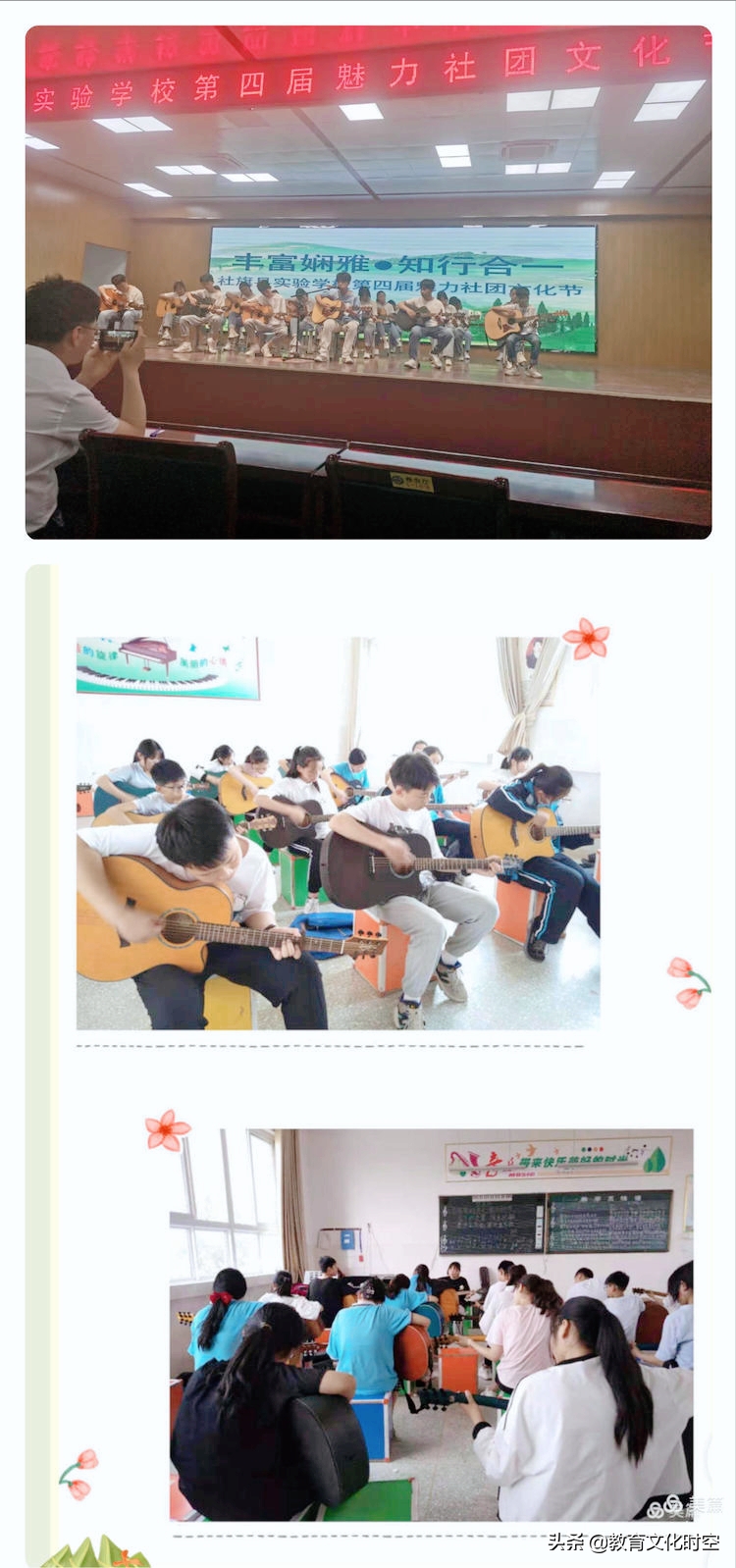 社旗县实验学校第四届魅力社团文化节圆满落幕