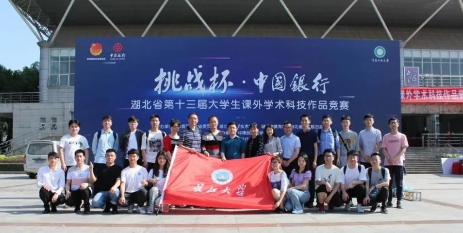 前列！接连捧回国家级、省部级2642项大奖，湖北这所大学实力爆棚