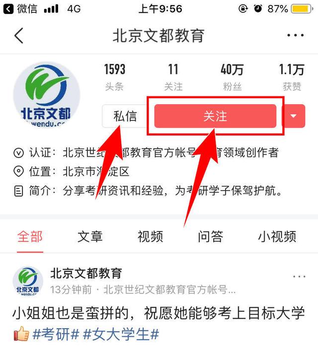 吉大2019考研复试线公布，个别专业降10分，3个专业提20分